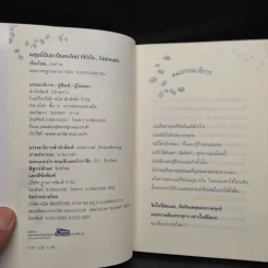 พรุ่งนี้ฉันจะเป็นคนใหม่ที่หัวใจ...ไม่อ่อนแอ - กอป่าน รูปที่ 5