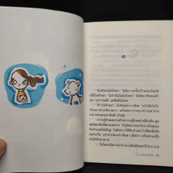 ริงโก้ รักใสใส หัวใจหมาหมา - ดวงหทัย ศรัทธาทิพย์ รูปที่ 6