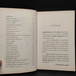 คลี่ปมลับสุนัขแสนรู้ รูปที่ 6
