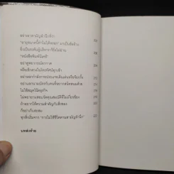 อะไรที่เยอะเกินไป จงตัดใจที่จะไม่ทำ - Akira Iguchi (อากิระ อิกุจิ) รูปที่ 8