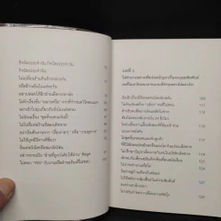 อะไรที่เยอะเกินไป จงตัดใจที่จะไม่ทำ - Akira Iguchi (อากิระ อิกุจิ) รูปที่ 7