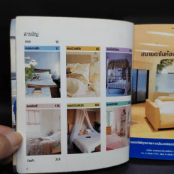 101 ห้องนอน ตกแต่งอย่างมีสไตล์ รูปที่ 6