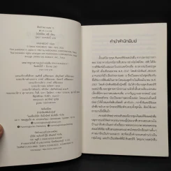 เรือเช่าหมายเลข 13 (คินดะอิจิยอดนักสืบ) - โยโคมิโซะ เซซิ รูปที่ 5