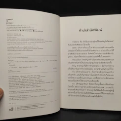 กายหยาบ - โนนามิ อาสะ รูปที่ 5