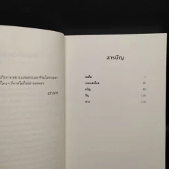 กายหยาบ - โนนามิ อาสะ รูปที่ 6