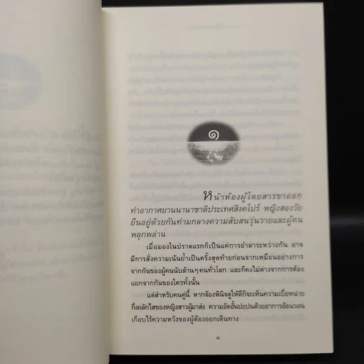 น้ำเพชร - ปิยะพร ศักดิ์เกษม รูปที่ 6