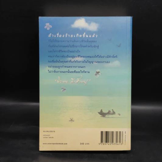 น้ำเพชร - ปิยะพร ศักดิ์เกษม รูปที่ 2