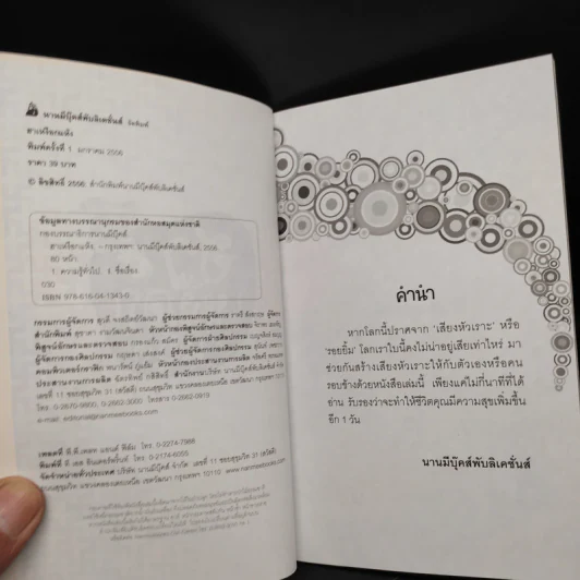 ฮาเหงือกแห้ง No.20 รูปที่ 5