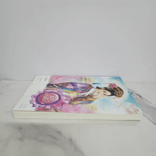 รักประดับใจ - กู่หลิง รูปที่ 3