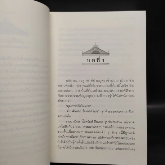 รื่นรักรมย์ลวง @หัวหิน - กิ่งฉัตร รูปที่ 7