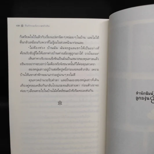 รื่นรักรมย์ลวง @หัวหิน - กิ่งฉัตร รูปที่ 8