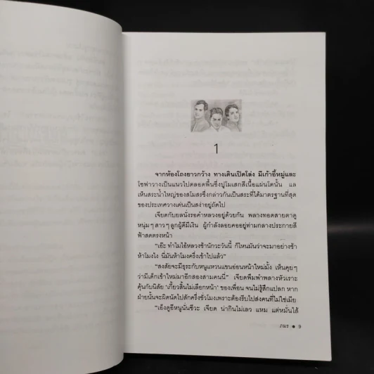 ภมร - กฤษณา อโศกสิน รูปที่ 6
