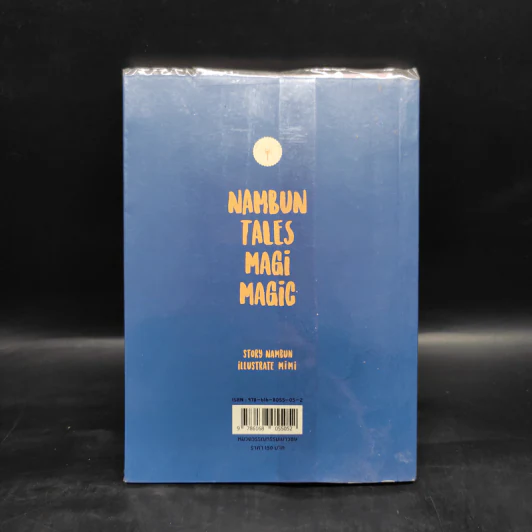 NAMBUN TALES MAGI MAGIC นิทานนำบุญ ร่ายเวทมนตร์ - นำบุญ นามเป็นบุญ รูปที่ 2