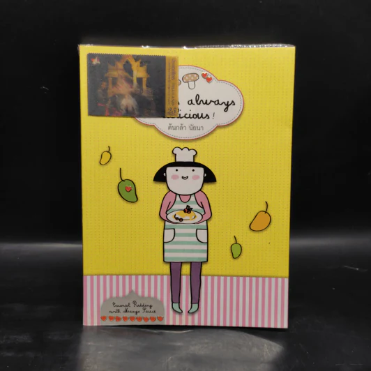 Life is always delicious - ต้นกล้า นัยนา รูปที่ 1