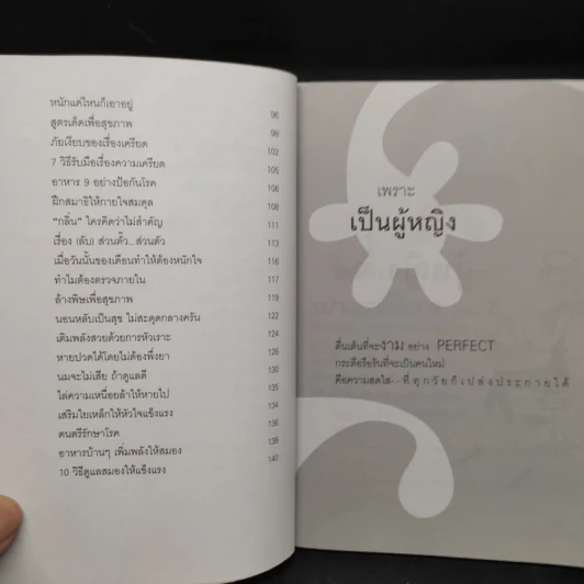 เพราะ...เป็นผู้หญิง - คิม รูปที่ 7