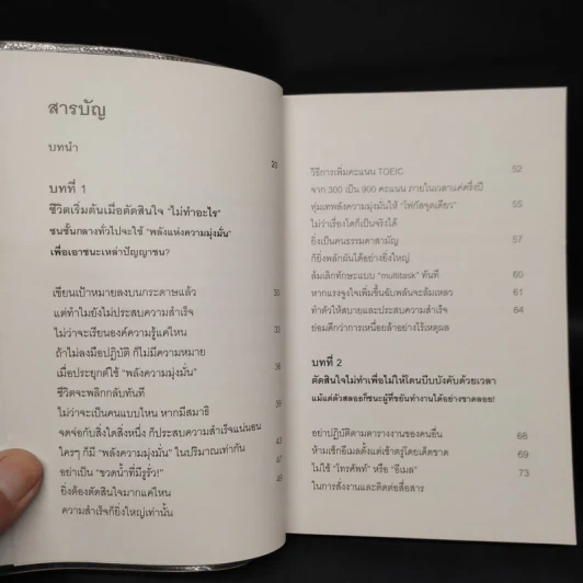 อะไรที่เยอะเกินไป จงตัดใจที่จะไม่ทำ - Akira Iguchi (อากิระ อิกุจิ) รูปที่ 6