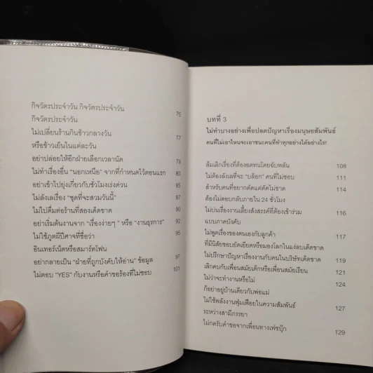 อะไรที่เยอะเกินไป จงตัดใจที่จะไม่ทำ - Akira Iguchi (อากิระ อิกุจิ) รูปที่ 7