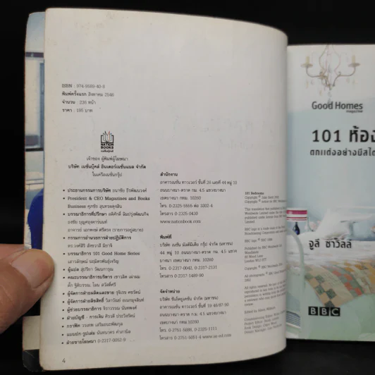 101 ห้องนอน ตกแต่งอย่างมีสไตล์ รูปที่ 5