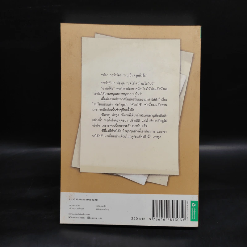 เมืองเล็กในทุ่งกว้าง หนังสือชุดบ้านเล็ก เล่ม 7 - ลอร่า อิงกัลส์ ไวล์เดอร์ รูปที่ 2