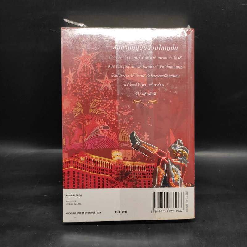 ลำนำจันทร์ - กิ่งฉัตร รูปที่ 2