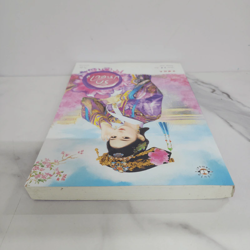 รักประดับใจ - กู่หลิง รูปที่ 4