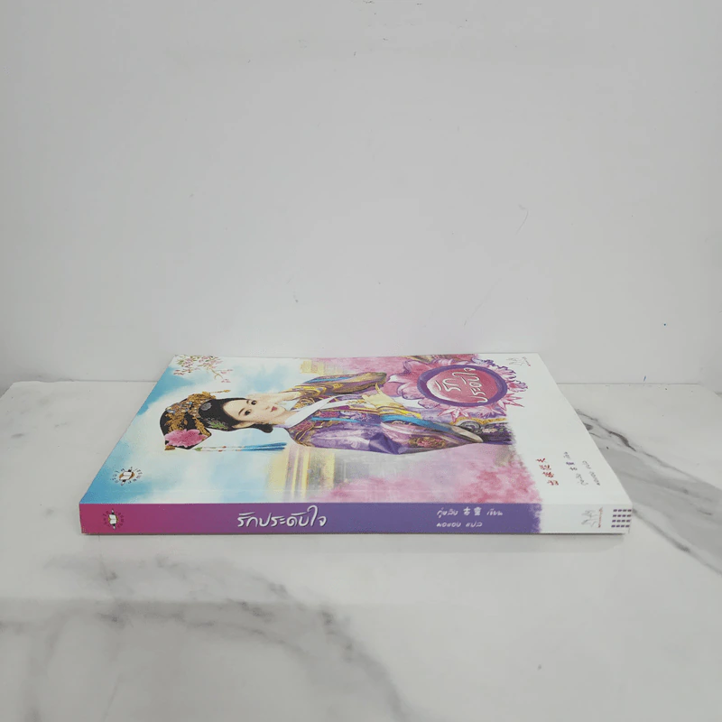 รักประดับใจ - กู่หลิง รูปที่ 2