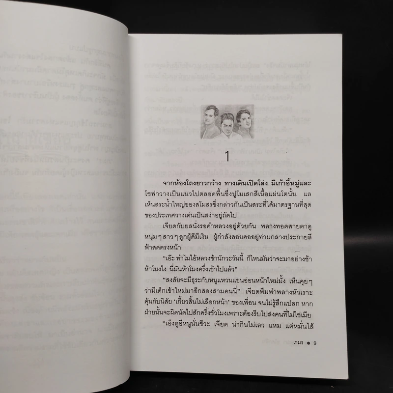 ภมร - กฤษณา อโศกสิน รูปที่ 6