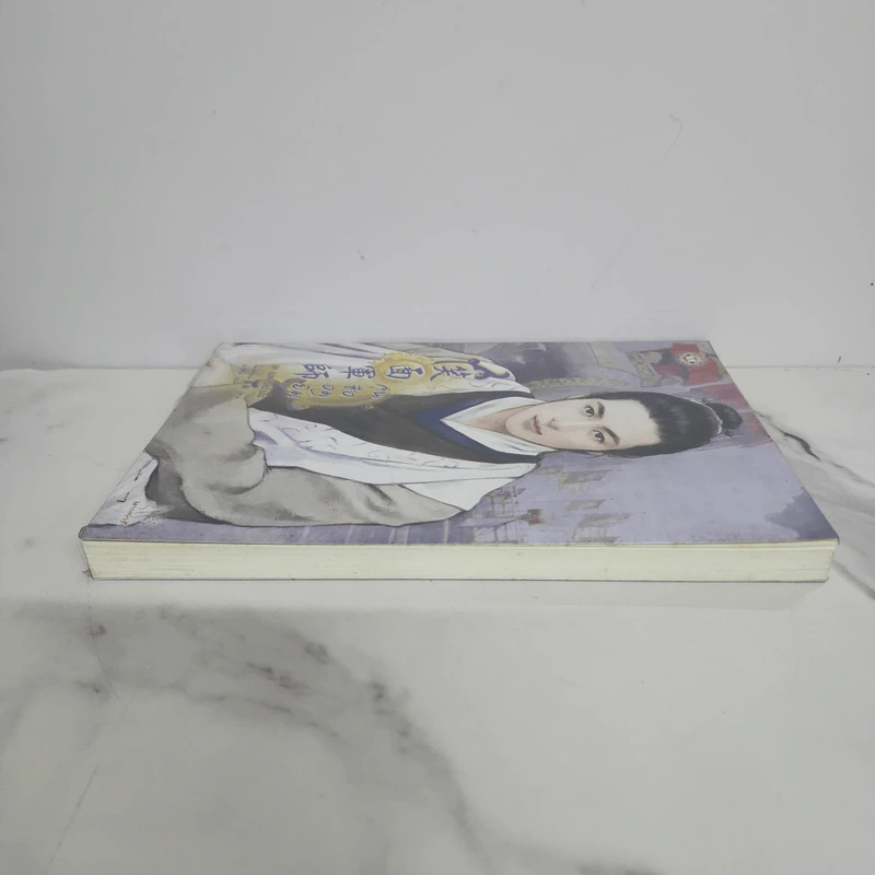 กุนซืออมยิ้ม - โม่เหยียน รูปที่ 3