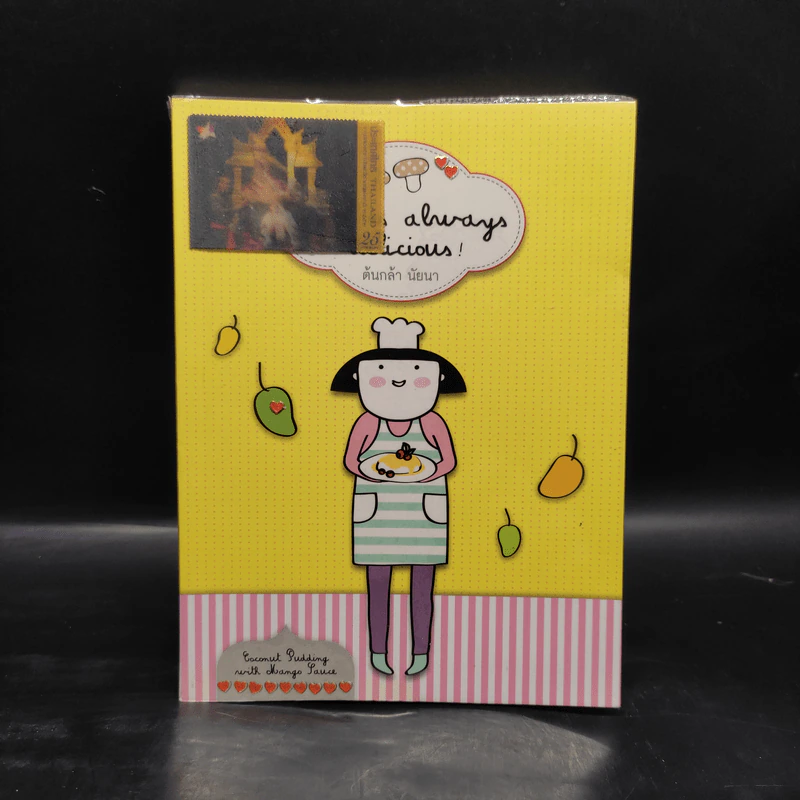 Life is always delicious - ต้นกล้า นัยนา รูปที่ 1