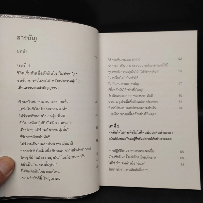 อะไรที่เยอะเกินไป จงตัดใจที่จะไม่ทำ - Akira Iguchi (อากิระ อิกุจิ) รูปที่ 6
