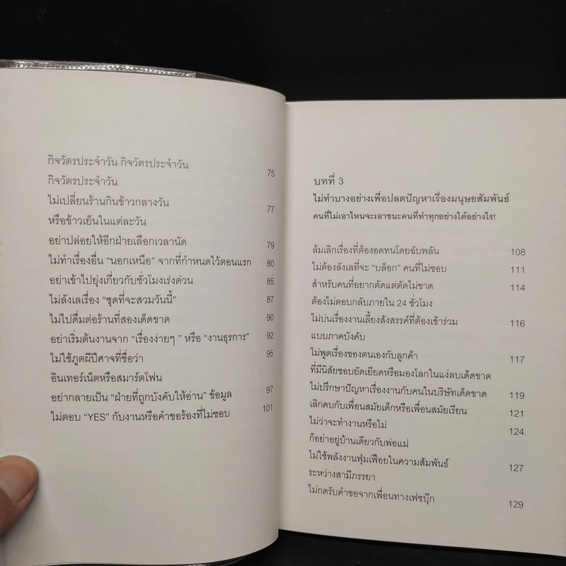 อะไรที่เยอะเกินไป จงตัดใจที่จะไม่ทำ - Akira Iguchi (อากิระ อิกุจิ) รูปที่ 7