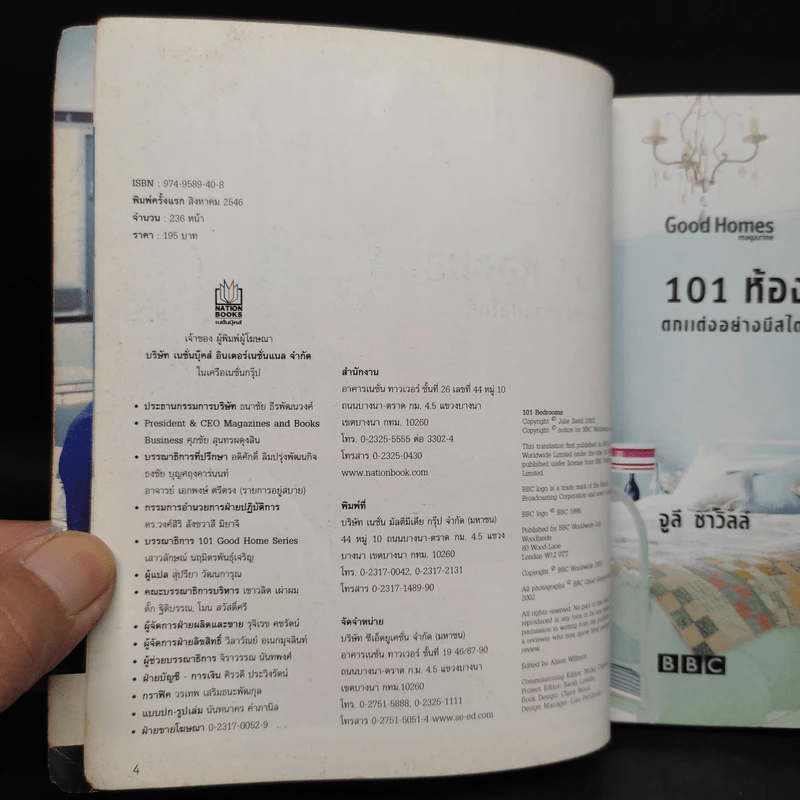 101 ห้องนอน ตกแต่งอย่างมีสไตล์ รูปที่ 5