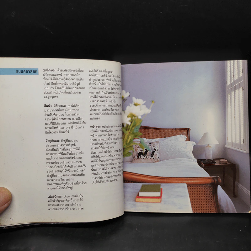 101 ห้องนอน ตกแต่งอย่างมีสไตล์ รูปที่ 7