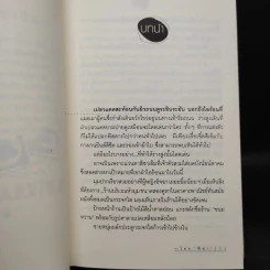 แม่ค้าขนมหวาน 2 เล่มจบ - ฬีฬา รูปที่ 6