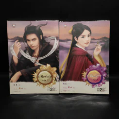 ราชันมังกร 2 เล่มจบ - เตี่ยนซิน รูปที่ 1