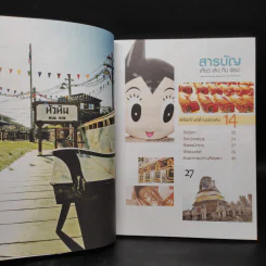 เที่ยวเล่นกินช้อป ไปเช้า-กลับเย็น ร้านอาหารโรแมนติกแหล่งช็อปปิ้งสุดฮิต รูปที่ 6