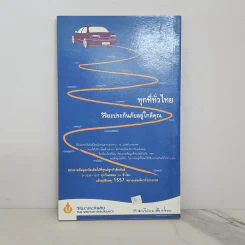 เที่ยวทั่วไทยไปกับนายรอบรู้ ชุมพร รูปที่ 6