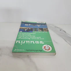เที่ยวทั่วไทยไปกับนายรอบรู้ ขอนแก่น รูปที่ 4