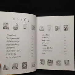 ตอแหลลงตับ - พิง ลำพระเพลิง รูปที่ 6
