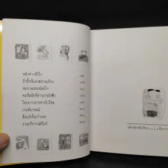 ตอแหลลงตับ - พิง ลำพระเพลิง รูปที่ 7