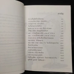 เรียนภาษาไทยง่ายๆสไตล์ครูลิลลี่ รูปที่ 6