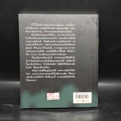 สบตากับความตาย - ว.วชิรเมธี รูปที่ 2