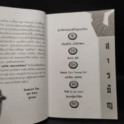 อินไซด์แดจังกึม จอมนางแห่งวังหลวง รูปที่ 6