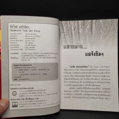 อินไซด์แดจังกึม จอมนางแห่งวังหลวง รูปที่ 5