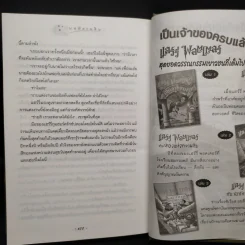 Harry Potter Year 6 แฮร์รี่ พอตเตอร์ กับ เจ้าชายเลือดผสม (ปกแข็ง) - J.K.Rowling รูปที่ 9