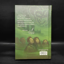 Harry Potter Year 6 แฮร์รี่ พอตเตอร์ กับ เจ้าชายเลือดผสม (ปกแข็ง) - J.K.Rowling รูปที่ 2