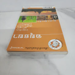 เที่ยวทั่วไทยไปกับนายรอบรู้ อยุธยา รูปที่ 4
