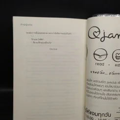 นายคะ อย่ามาซึน - เจ้าหญิงผู้เลอโฉม รูปที่ 7