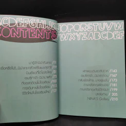 Just Speak Out จัสท์ สปีค เอาท์ - กุลนัดดา ปัจฉิมสวัสดิ์ รูปที่ 7