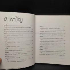 เรียนภาษาอังกฤษกันเข้าไปแต่พูดไม่ได้สักที เล่ม 1 - ครูเคท รูปที่ 6